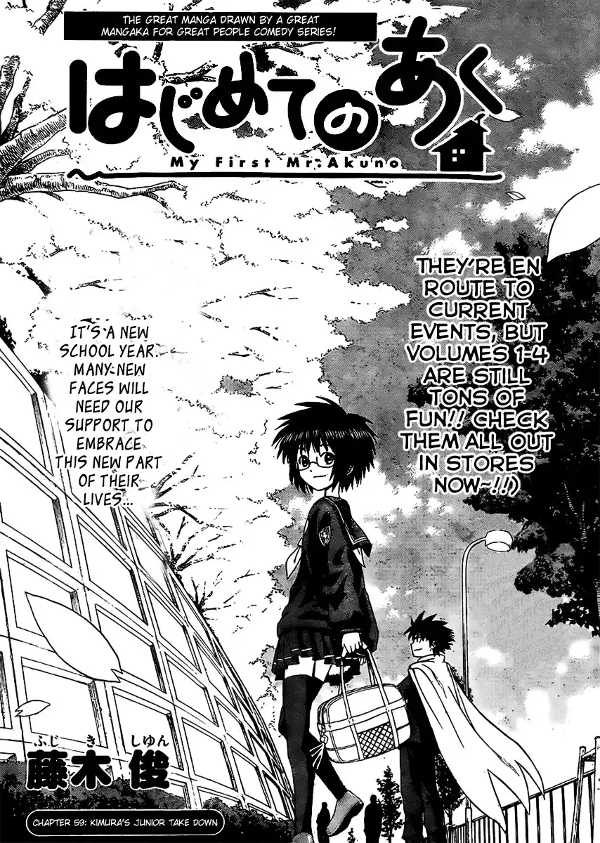 Hajimete no Aku Chapter 59 1